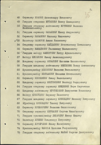 Файл:UKAZ PVS USSR 19440222 53.jpg