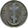 Medal Turkish War avers ikon.jpg