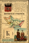 Nabor kartochek Rossii 1856 017 2.jpg