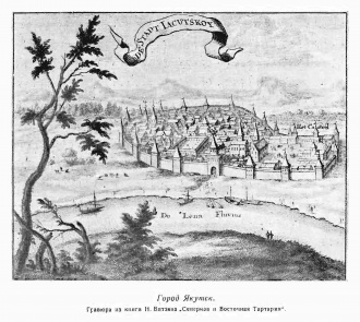 Город Якутск, 1785 год (фрагмент вкладки после стр. 24)