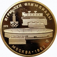 1978 100 руб Au proof Олимпиада-80 Стадион 01.jpg