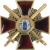 Орден Святой Анны III степени с мечами