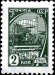 Марка СССР 2511 10 станд выпуск 1961 2 к 01.jpg