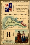 Nabor kartochek Rossii 1856 007 2.jpg