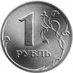 Rossiya 1 rubl.jpg