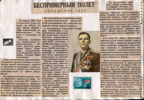 Альбом Космос СССР том 1 16.jpg