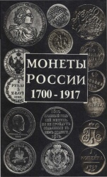 Монеты России 1994.jpg