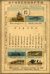 Nabor kartochek Rossii 1856 017 1.jpg