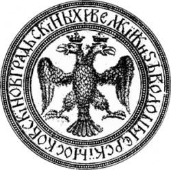 Герб Рос царства Ивана III 09.jpg