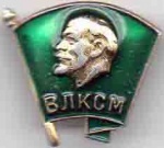Знак ВЛКСМ 1958 ММД зелен закол 03.jpg