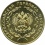 Юбилейная медаль "За заслуги в проведении Всероссийской переписи населения"