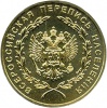 Medal Vseros perepis nasel RF ikon.jpg
