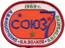Emblema poleta Soyz - 7 1969 01.jpg