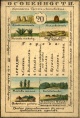 Nabor kartochek Rossii 1856 020 1.jpg