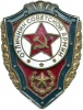Znak VS SSSR Otl Sovet Armii 01.jpg