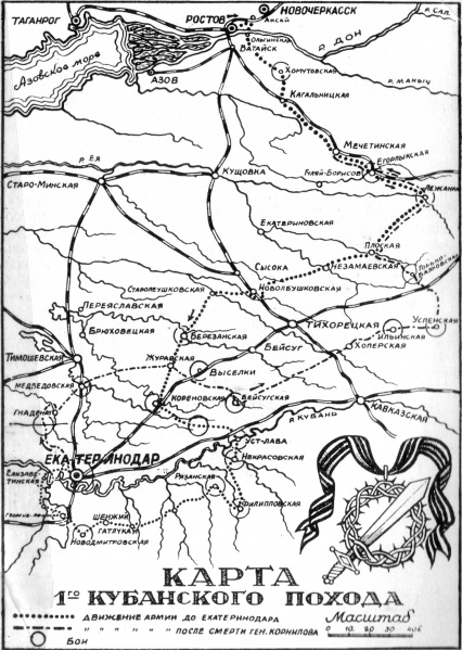 Файл:Karta Ledovogo pohoda 1918.jpg