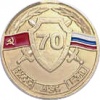 Medal MVD RF 70 let ekon bezop 02.jpg