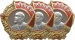 Три ордена Ленина