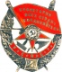 Орден "Красное Знамя", № 10 (IV), 22.02.1928