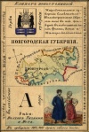Nabor kartochek Rossii 1856 002 2.jpg