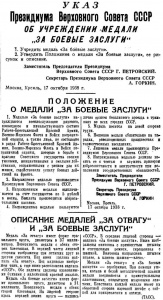 "Финансовая газета" 18.10.1938 (часть стр. 1)