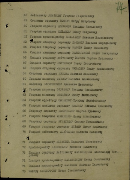 Файл:UKAZ PVS USSR 19440222 03.jpg