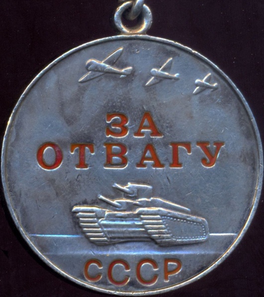 Файл:Medal za otvagu USSR d 752964 1.jpg