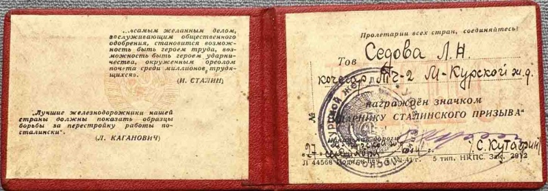 Файл:Ударник сталинского призыва 15б.jpg