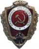 Znak VS SSSR Otl geldorvoysk 01.jpg