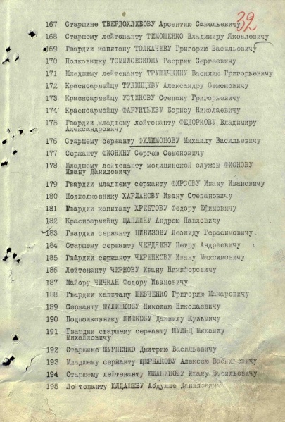 Файл:UKAZ PVS USSR 19431016 07.jpg