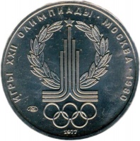 1977 150 руб Pt BU Олимпиада-80 Эмблема 01.jpg