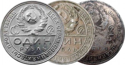 1 рубль 1924 3 шт 01.jpg